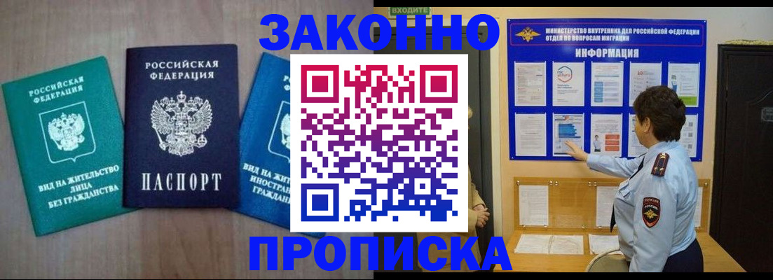 временная регистрация в квартире в Кяхте