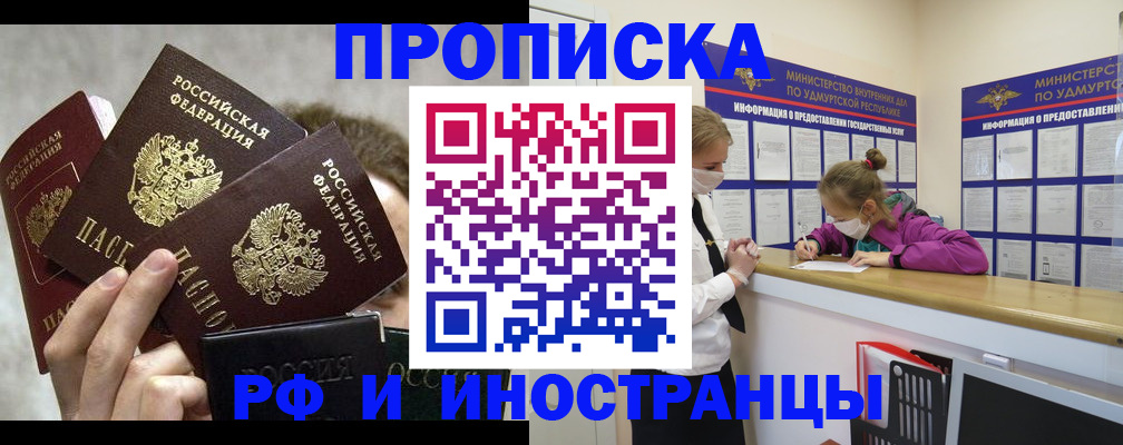миграционный учет в Кяхте