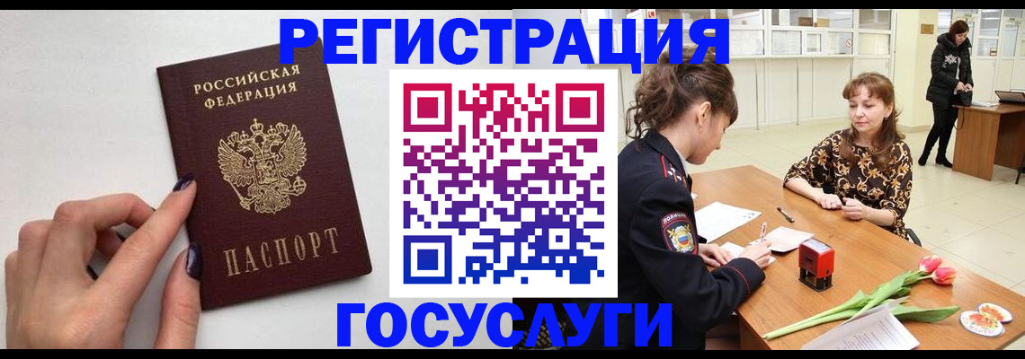 прописка регистрация в Кяхте